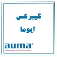 گیربکس آیوما auma